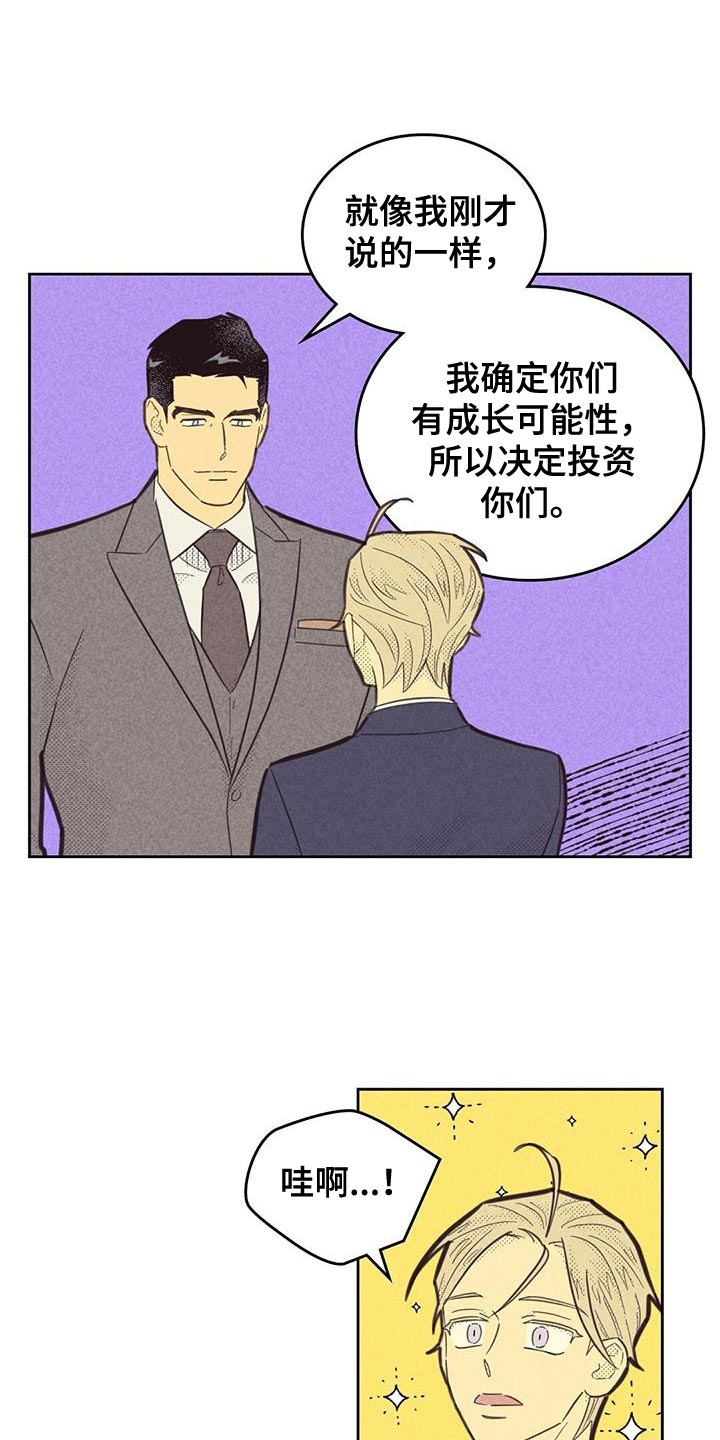 内蒙古抓获一重大刑案嫌疑人漫画,第188话1图