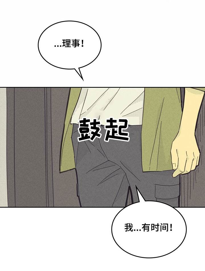 内地增确诊105例漫画,第157话2图