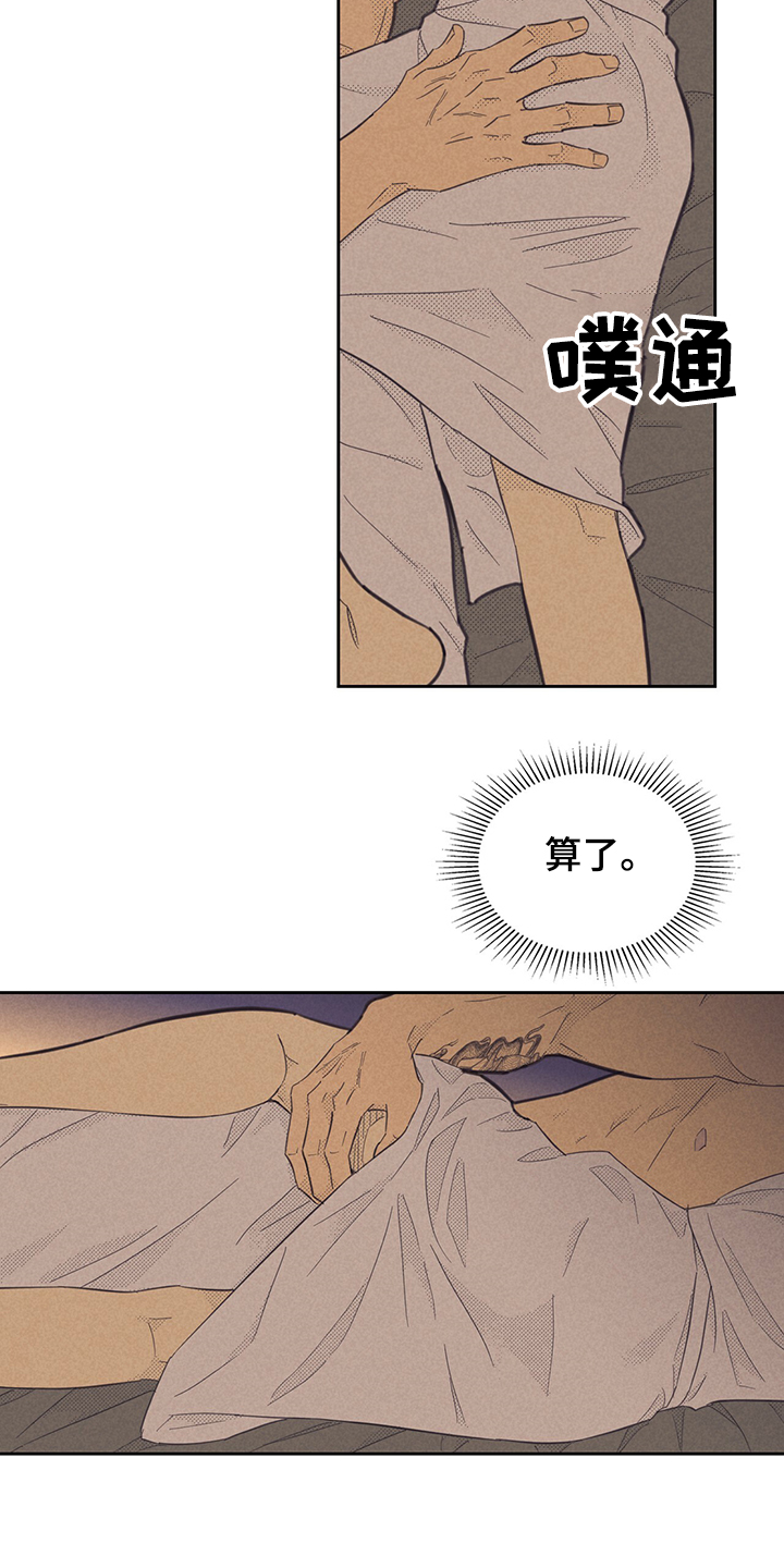 内蒙古6名个人6个集体获表彰漫画,第164话2图