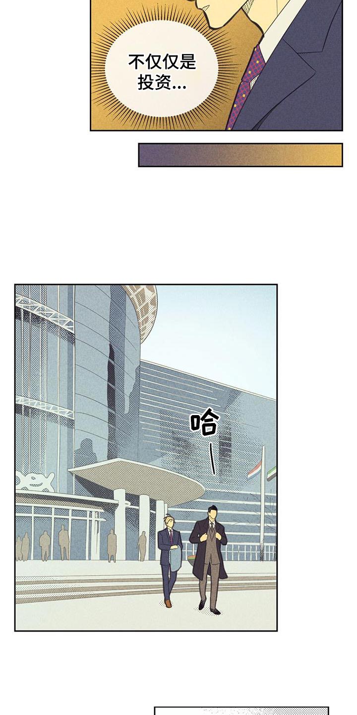 内或外漫画,第189话1图
