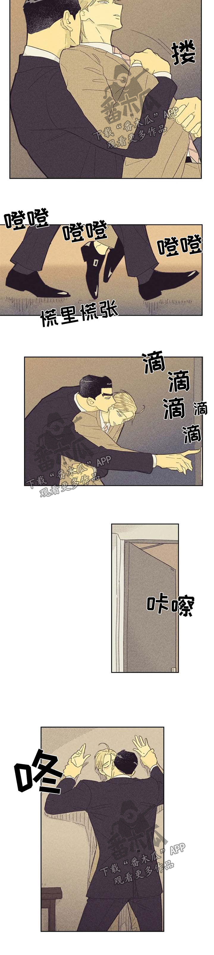 内蒙古抓获一重大刑案嫌疑人漫画,第117话1图