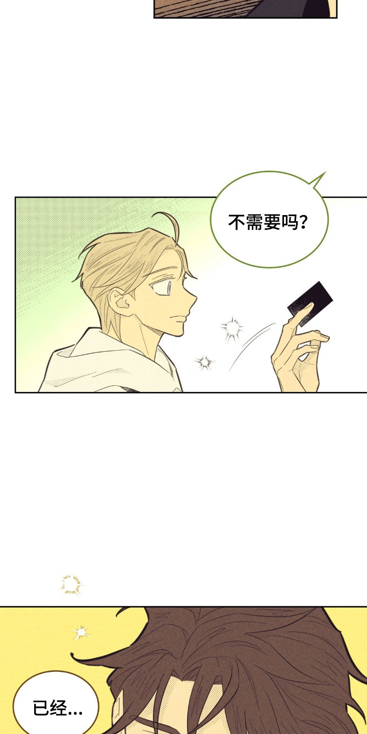 葫芦挂在大门内或外漫画,第210话1图