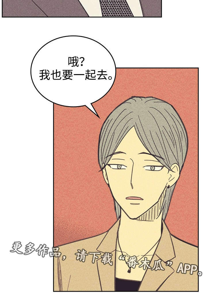 肝内或肝外胆结石哪个严重漫画,第34话2图