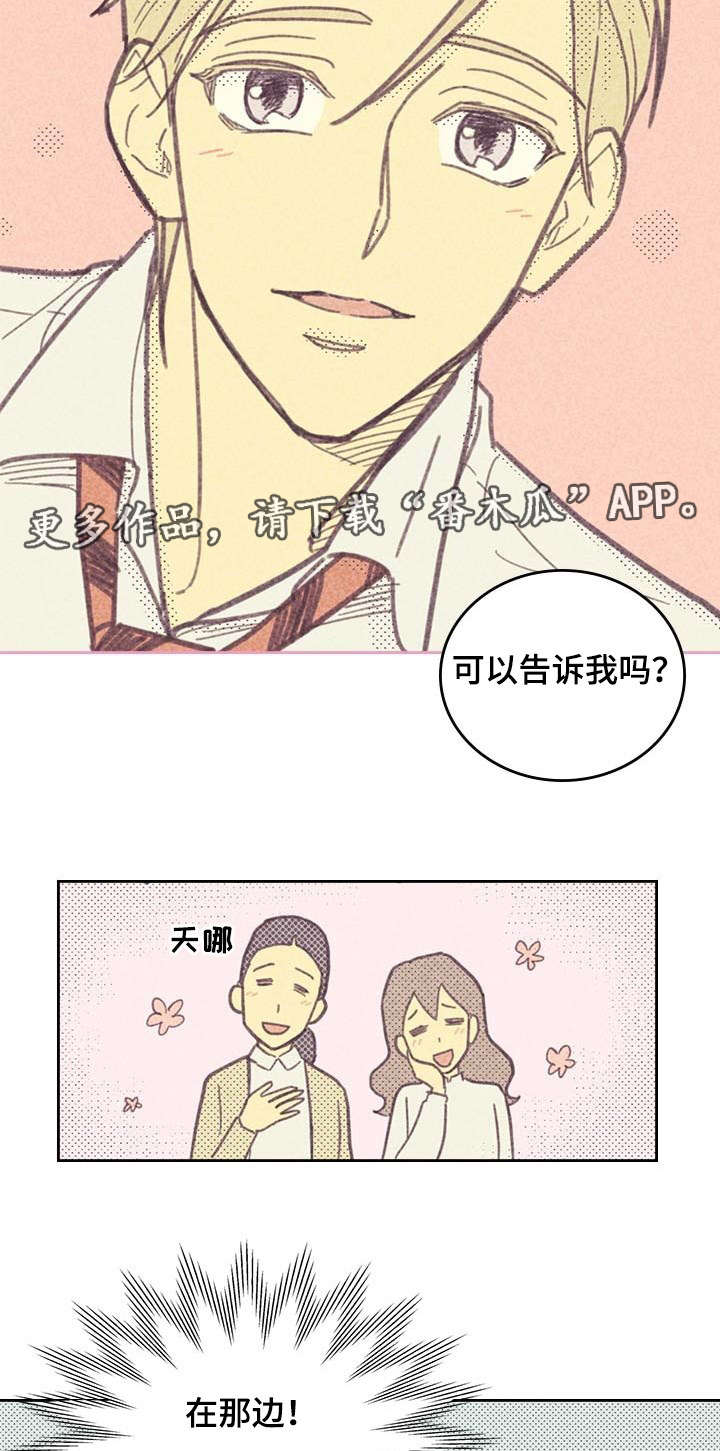 内火外寒感冒吃什么药漫画,第8话2图