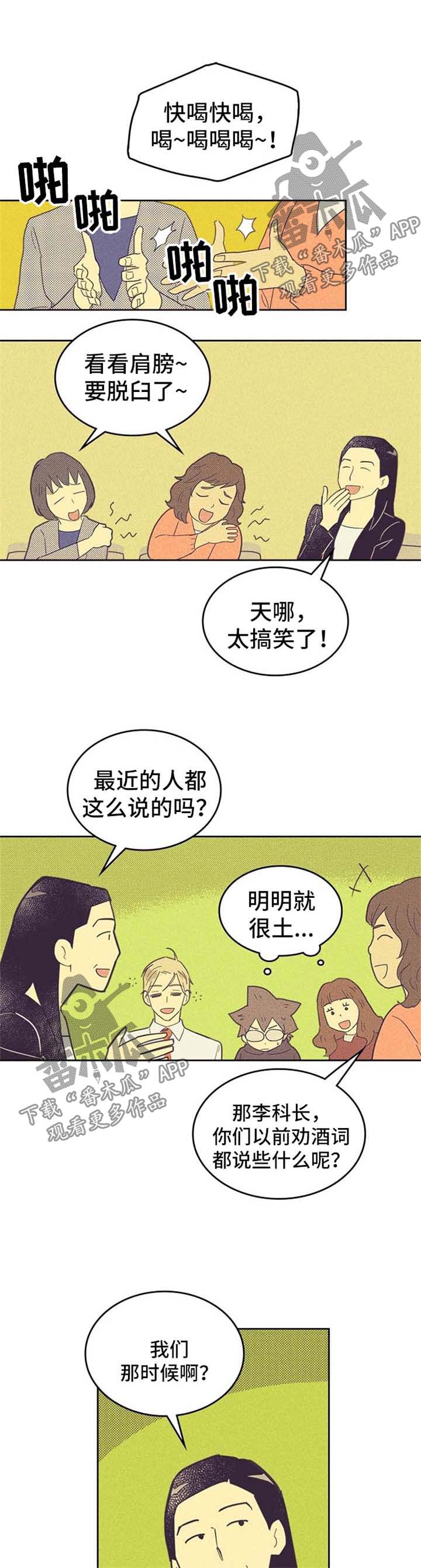 内存怎么清理漫画,第47话1图