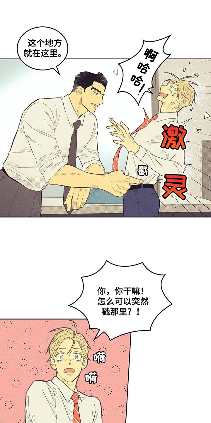 内在美漫画,第195话1图