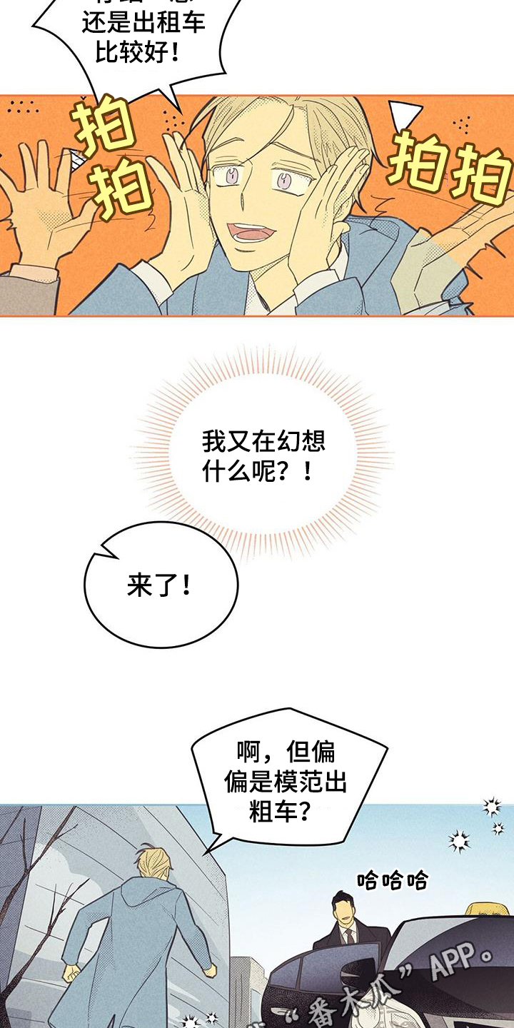 内或外漫画,第191话2图