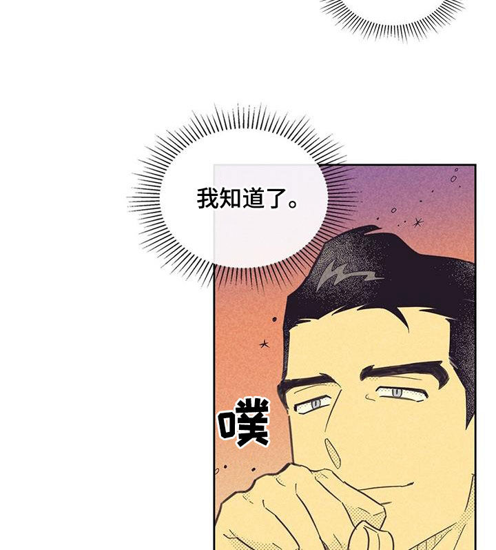 内塔尼亚胡喊话伊朗漫画,第203话1图