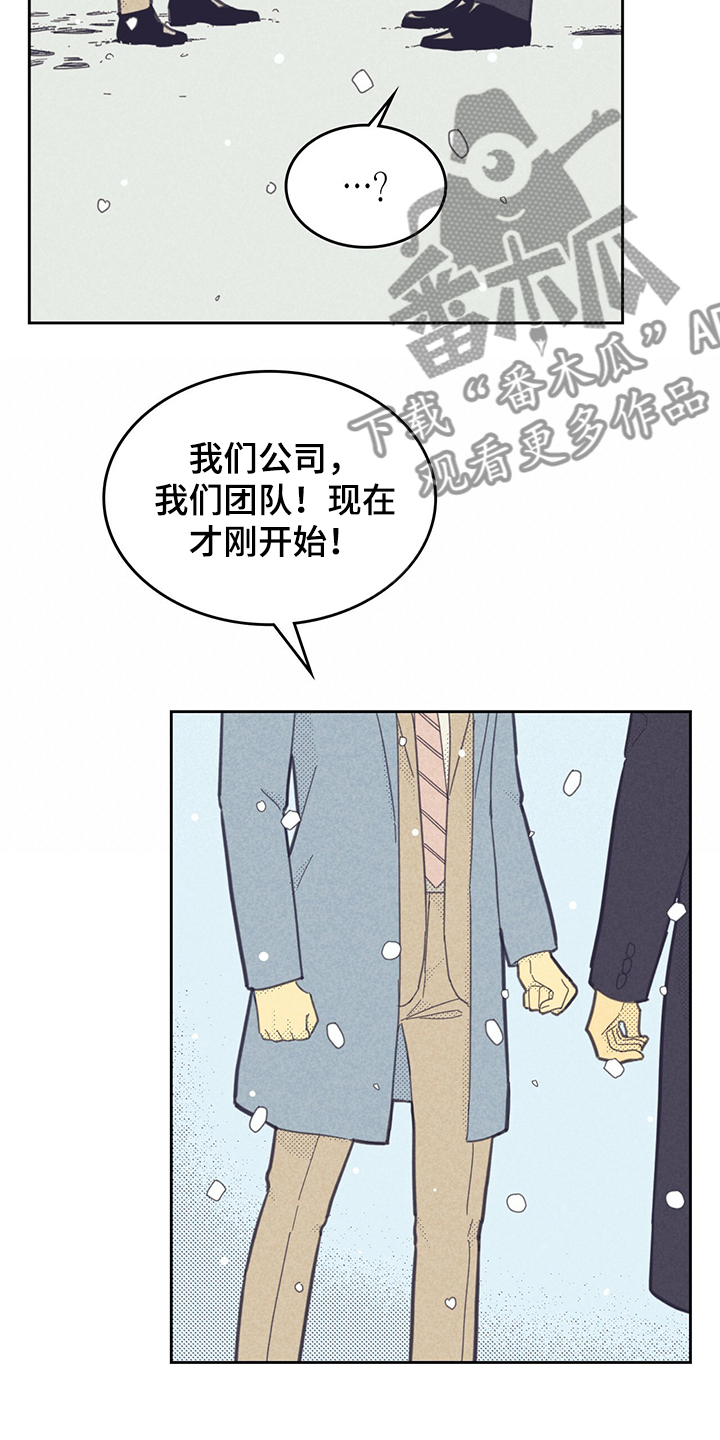 内或外漫画,第170话1图