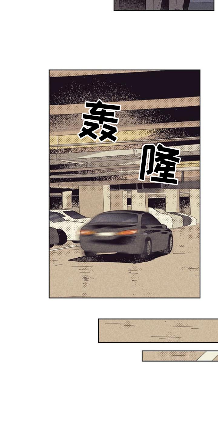 内或外漫画,第222话1图