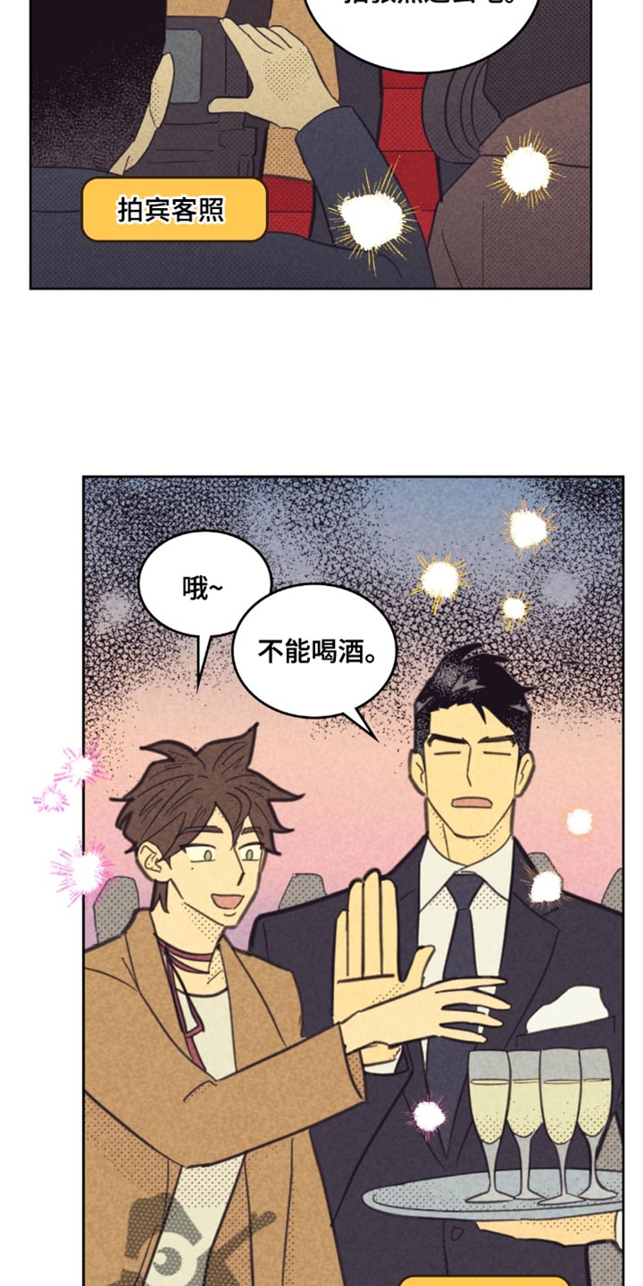 内痔疮的症状表现有哪些漫画,第237话2图