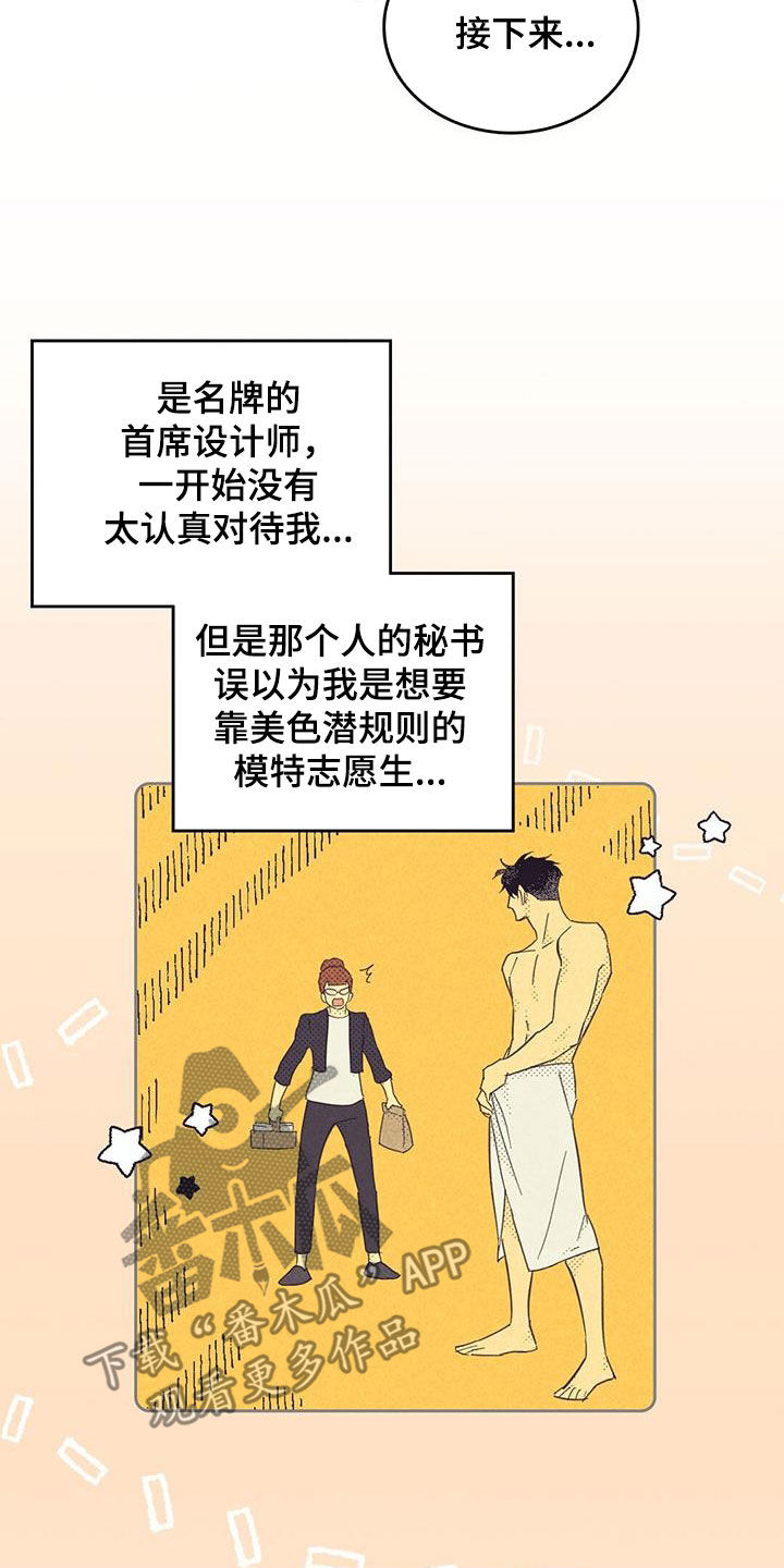 内塔尼亚胡誓要以色列“获胜”漫画,第205话1图