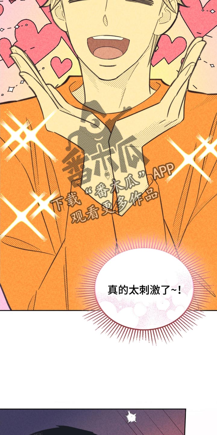 内或外漫画,第228话1图