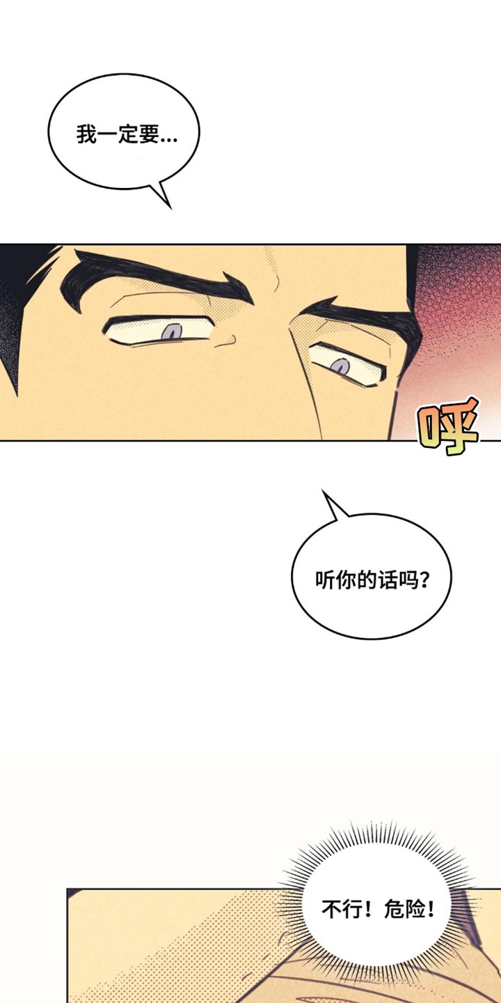 内蒙古自治区党委书记漫画,第227话2图