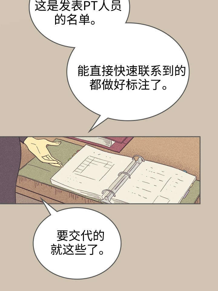 肝内或肝外胆结石哪个严重漫画,第34话2图