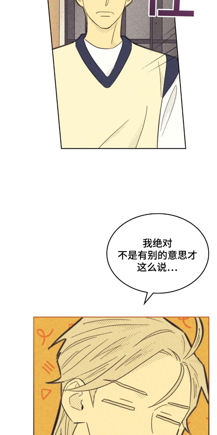 内痔疮的症状表现有哪些漫画,第235话2图