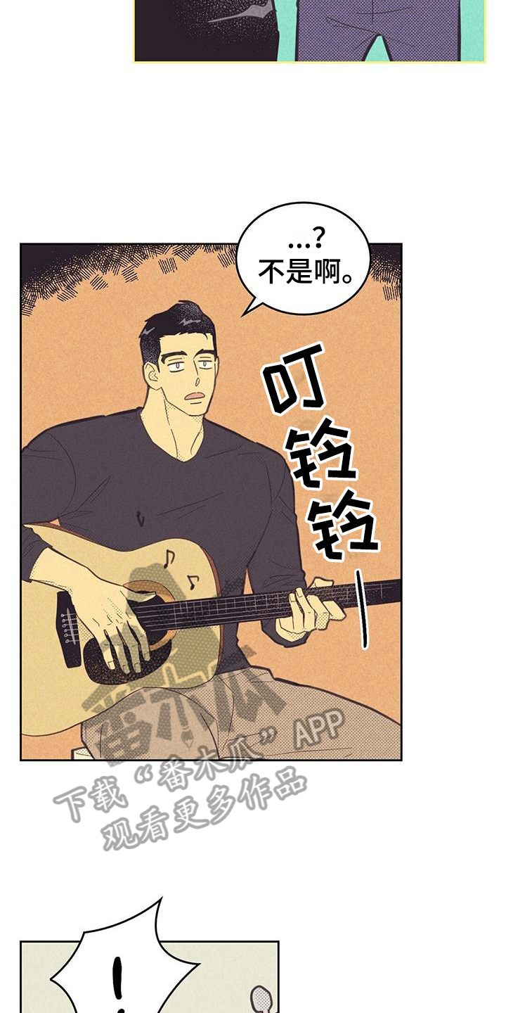 内蒙新华漫画,第176话2图