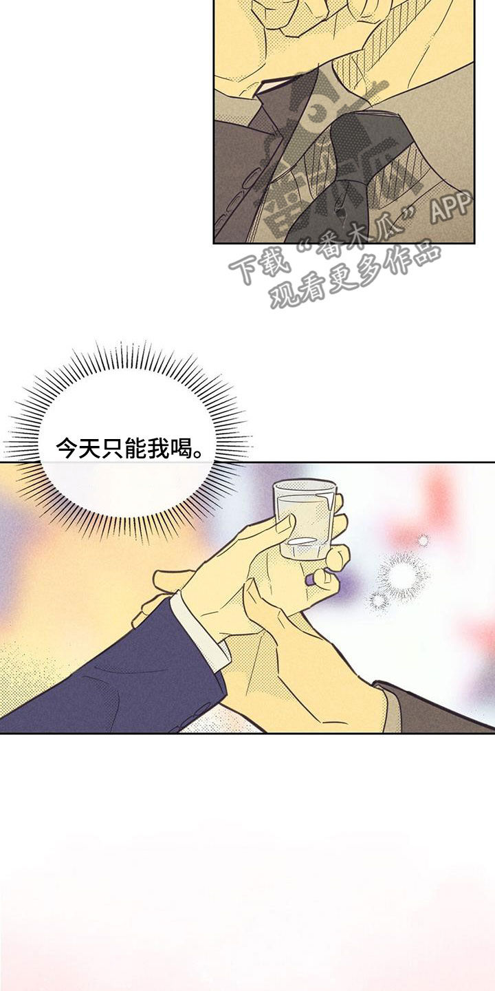 内塔尼亚胡喊话伊朗漫画,第203话2图