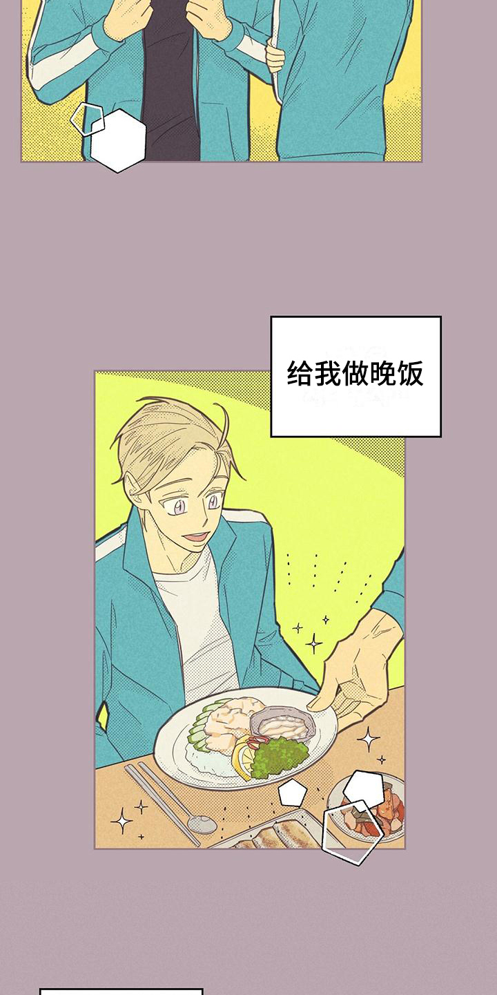 内存怎么清理漫画,第177话1图