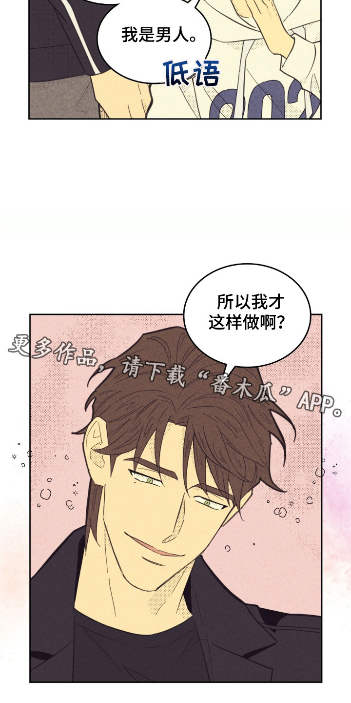 玻璃膜是贴内或外漫画,第208话1图