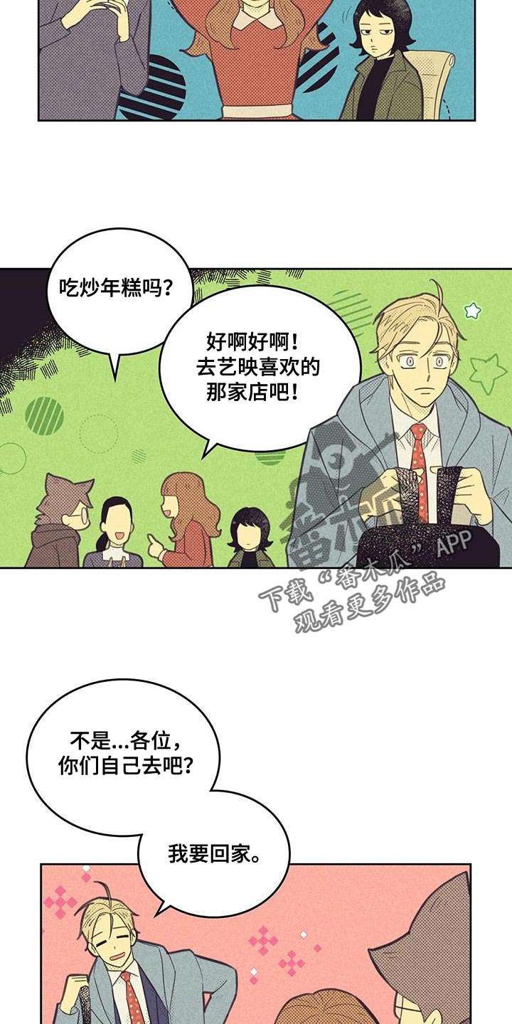 玻璃膜是贴内或外漫画,第180话2图