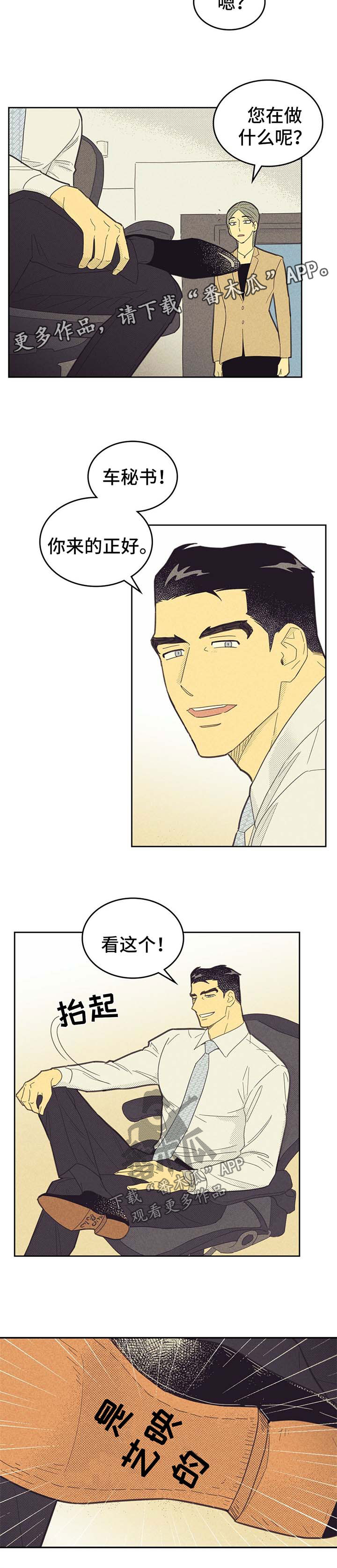 内和外的英文漫画,第135话1图