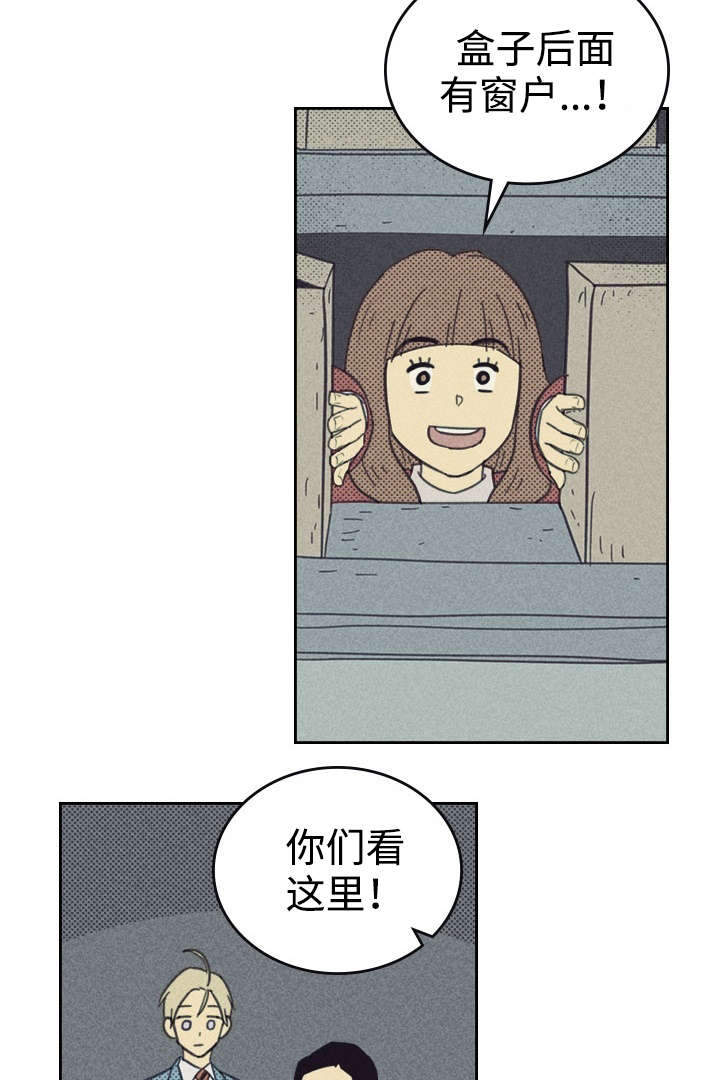 内地增确诊105例漫画,第28话2图