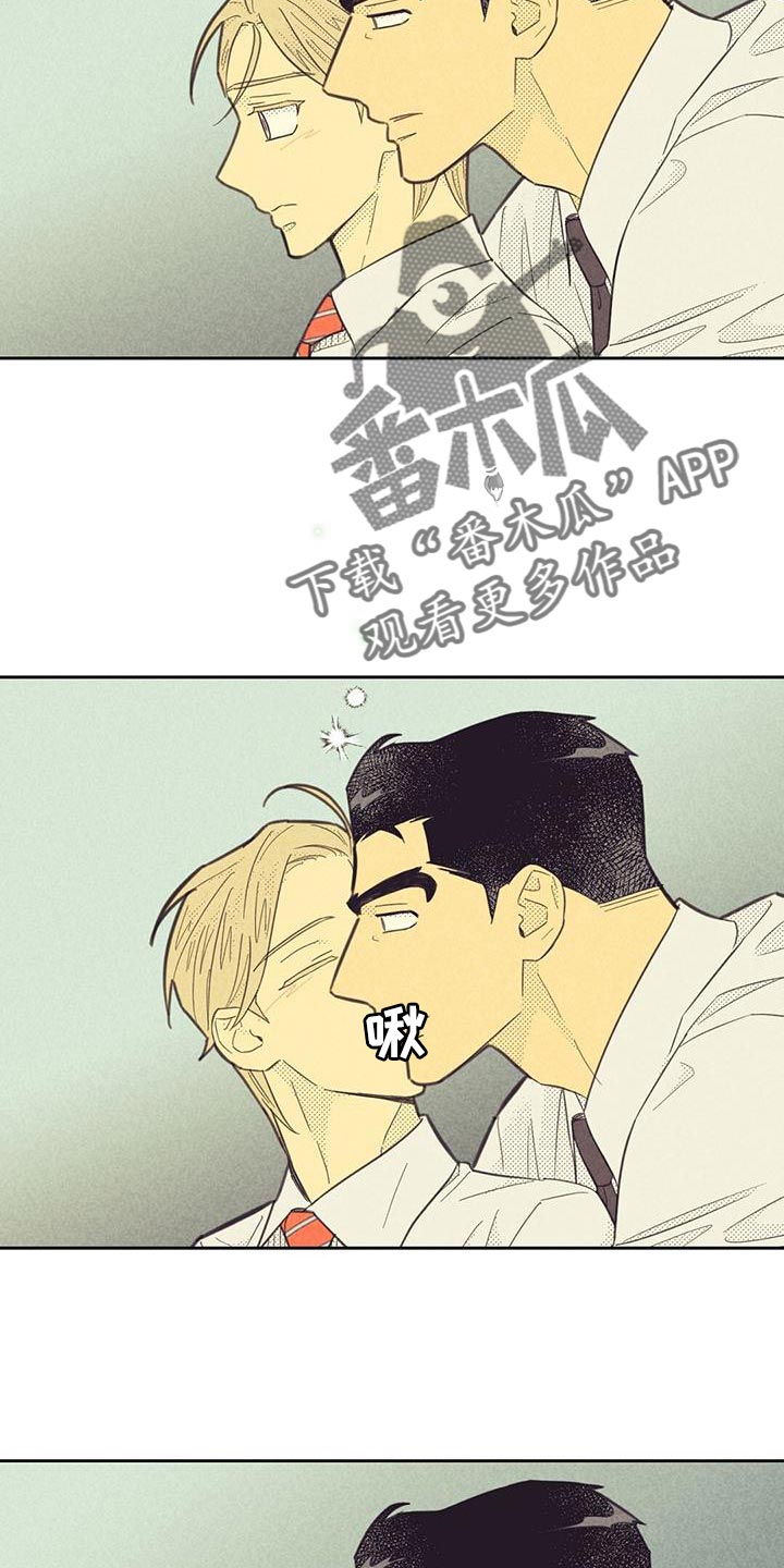 内窒息或外窒息漫画,第196话1图