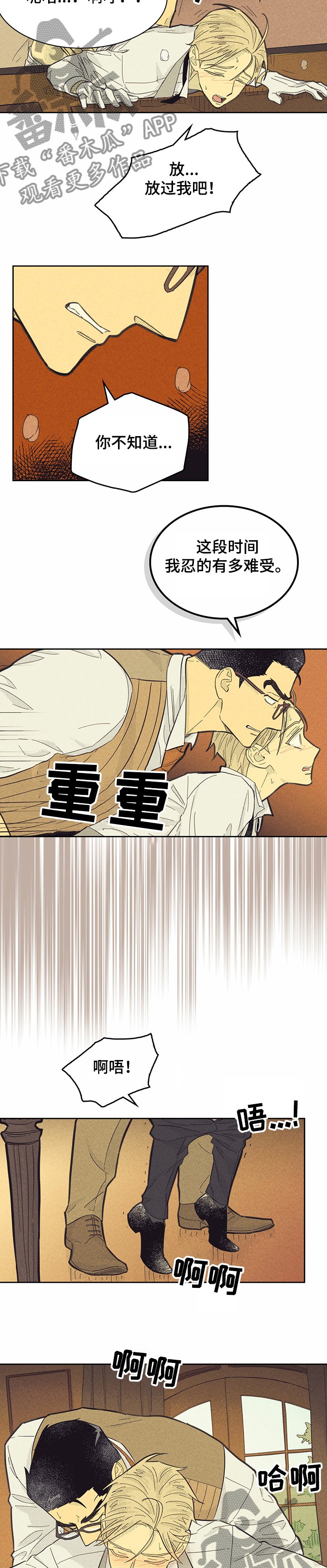 内蒙卡秋漫画,第148话2图