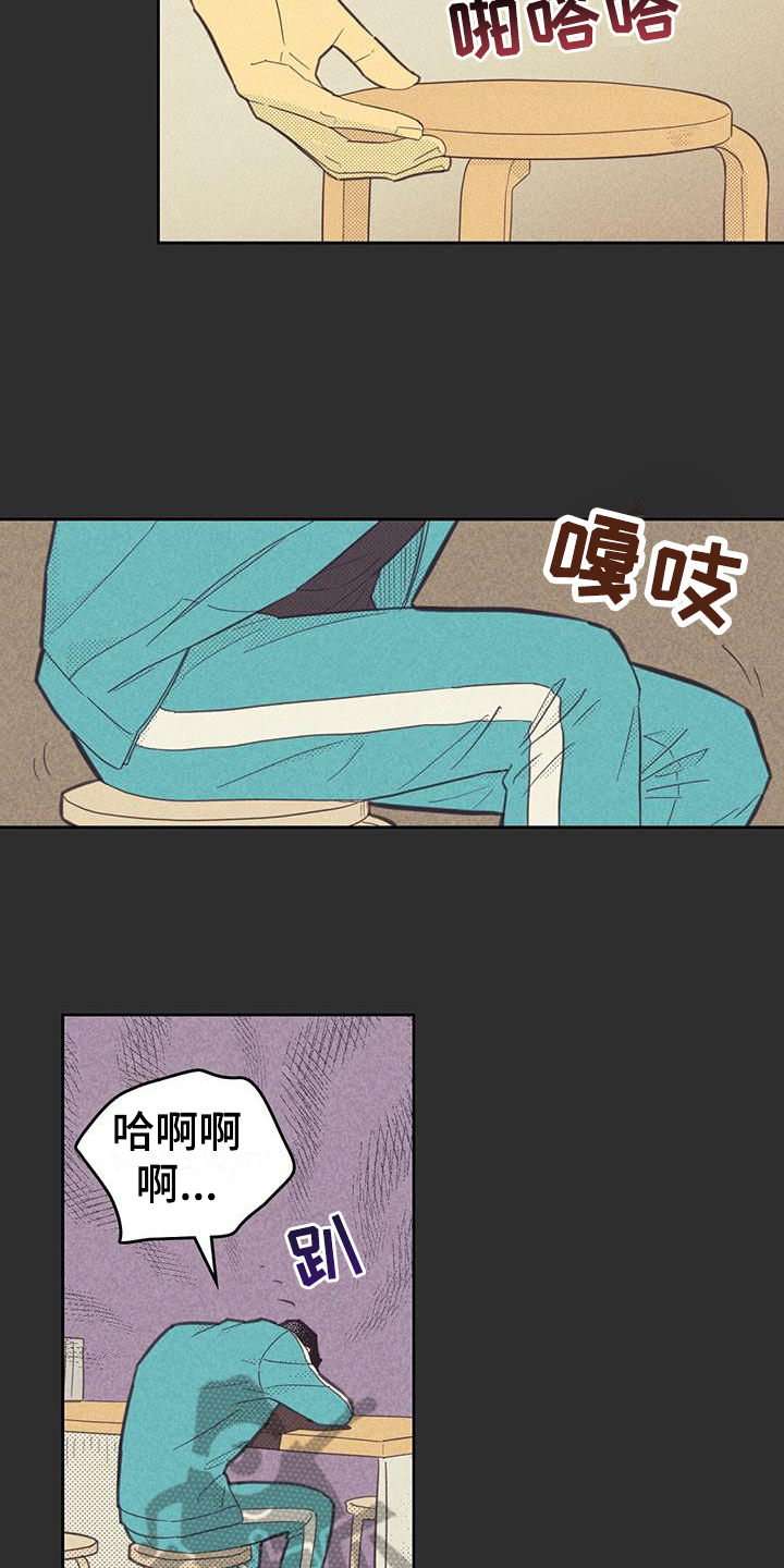 内火旺漫画,第178话2图