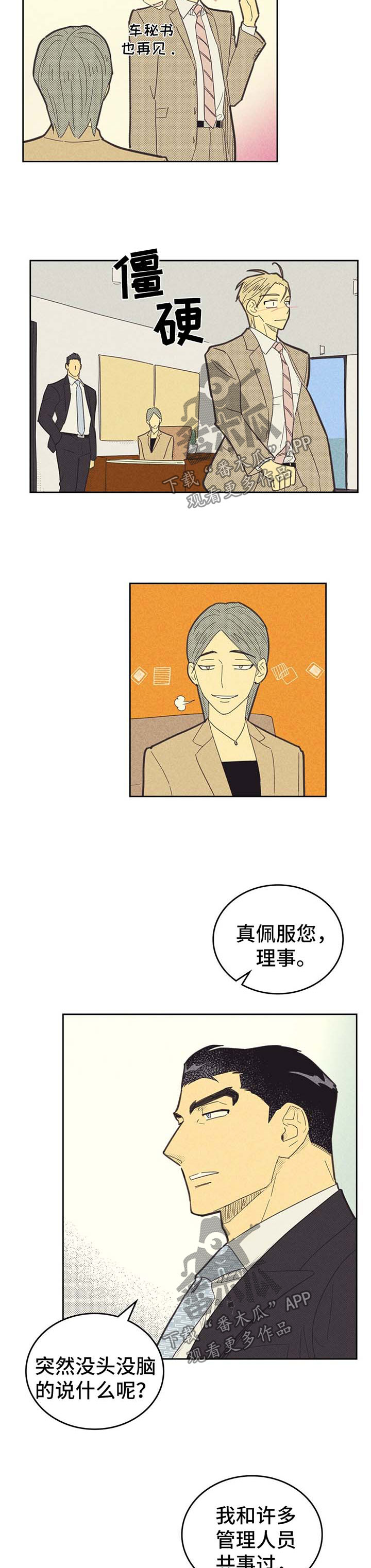 内火重是什么原因漫画,第132话1图