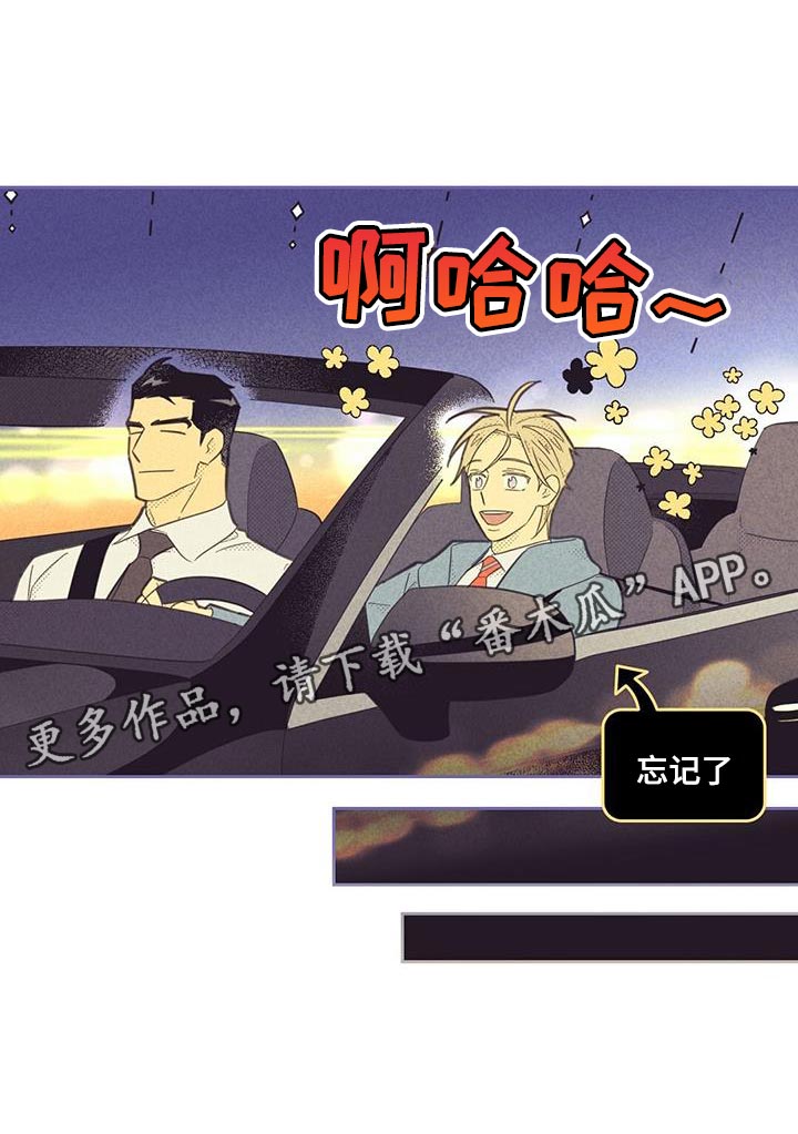 内或外漫画,第199话2图