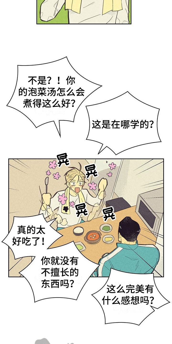 内塔尼亚胡：以已到“历史转折点”漫画,第171话2图