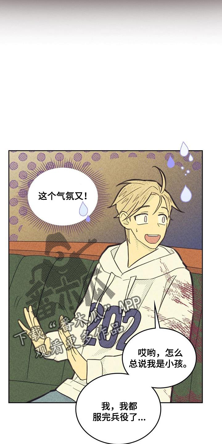内地新增确诊101例漫画,第216话1图