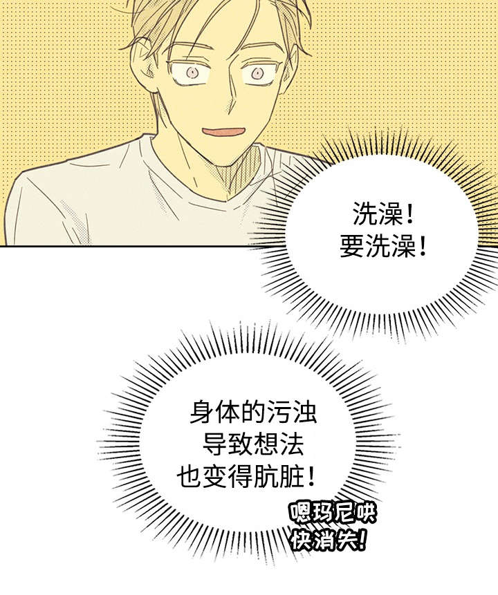 内窒息或外窒息漫画,第18话2图