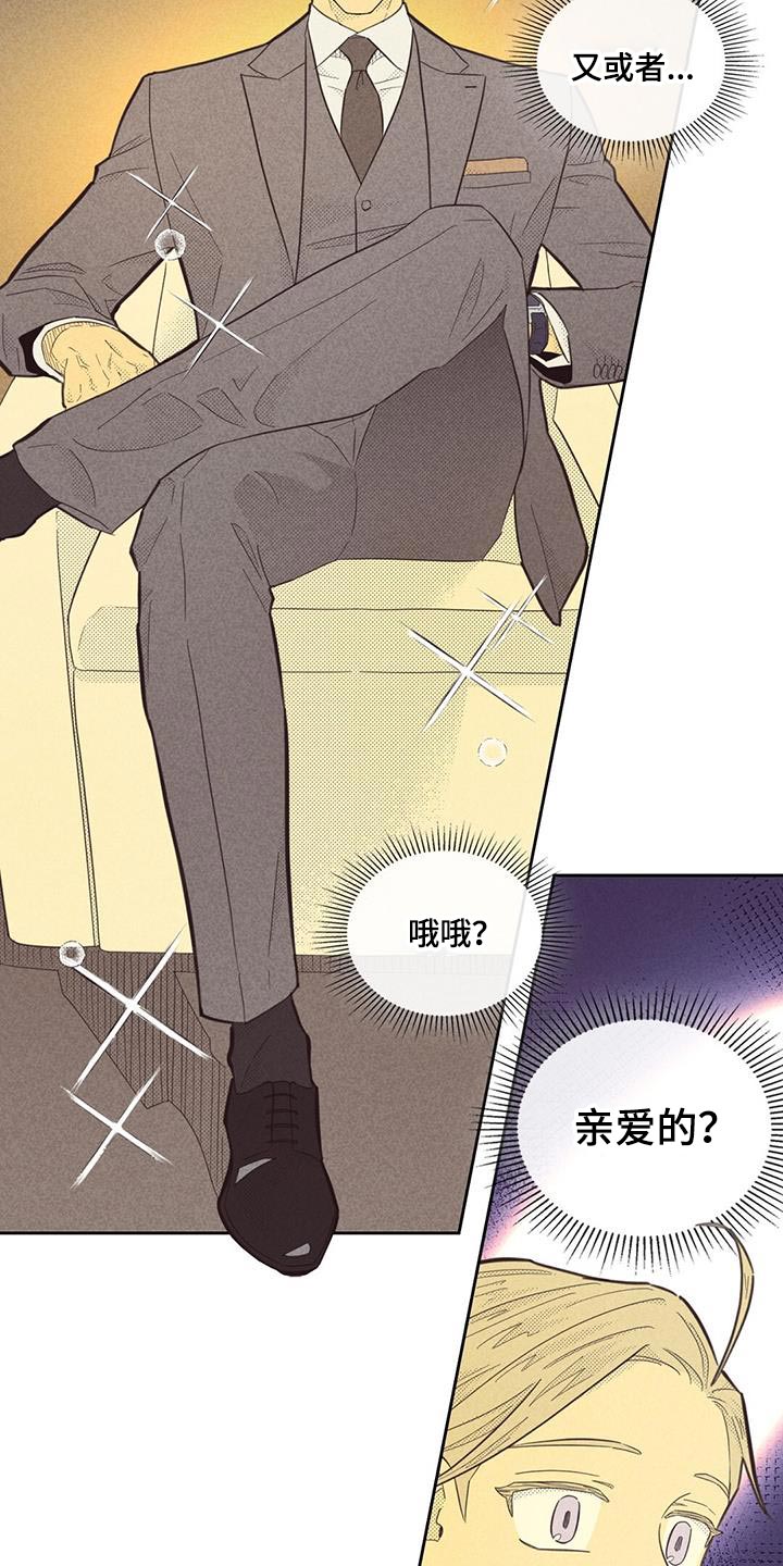 内或外漫画,第186话1图