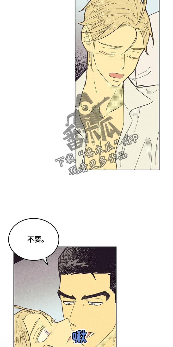 内在美漫画,第182话1图