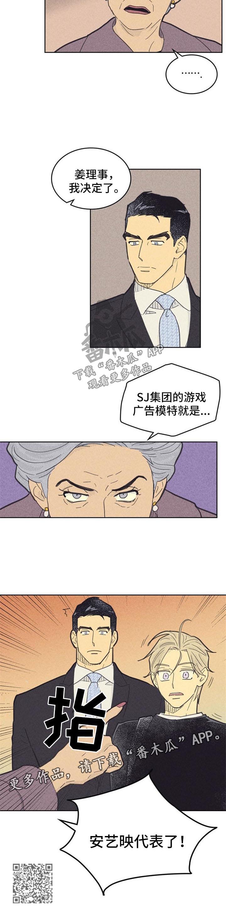 内地新增确诊101例漫画,第89话1图