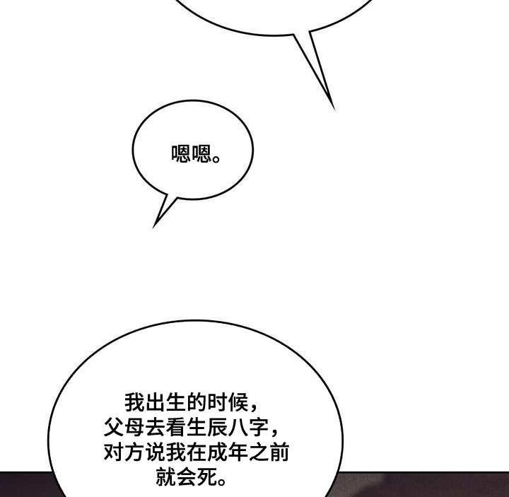 内或外漫画,第217话2图