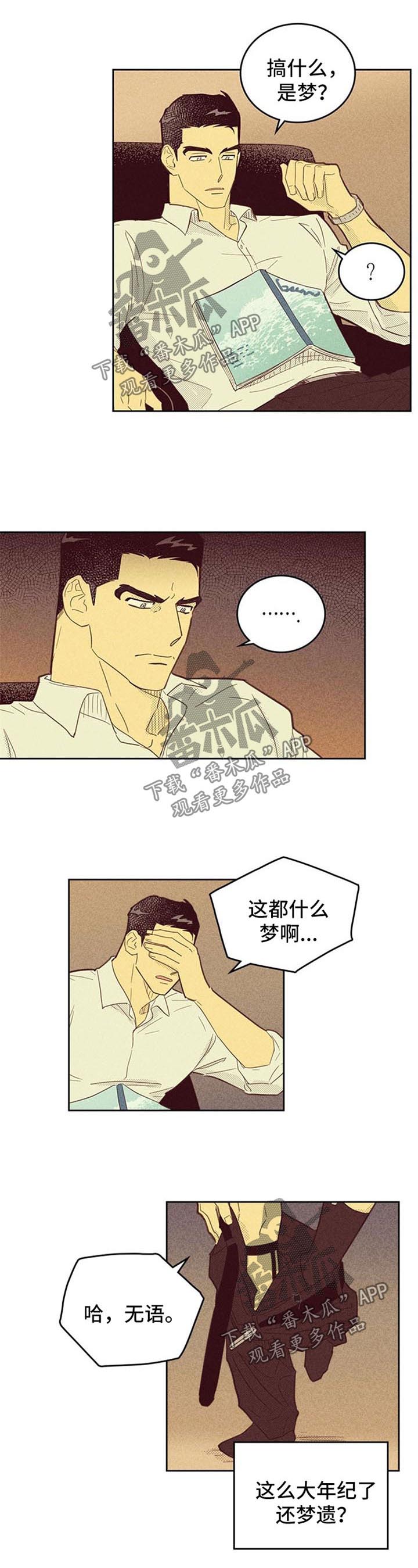 内塔尼亚胡联大喊话伊朗漫画,第99话1图