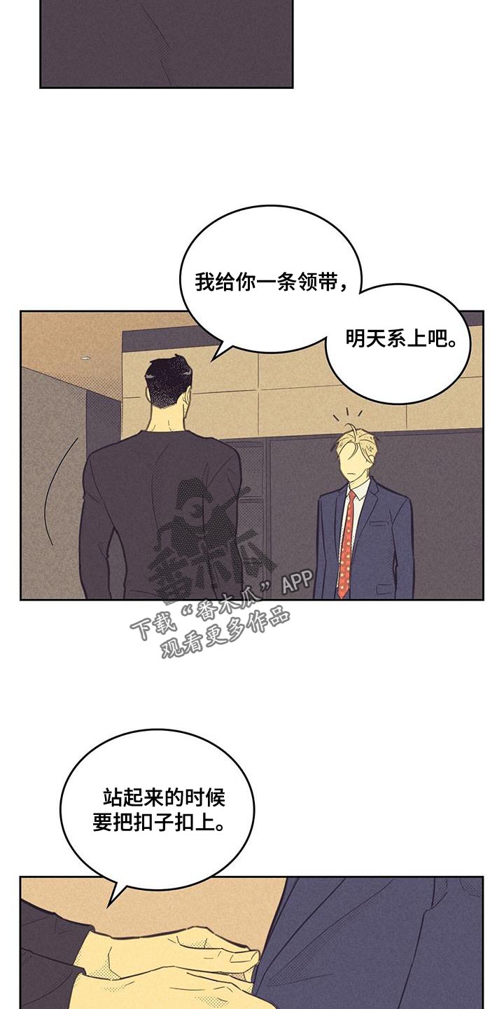 内或外漫画,第185话2图