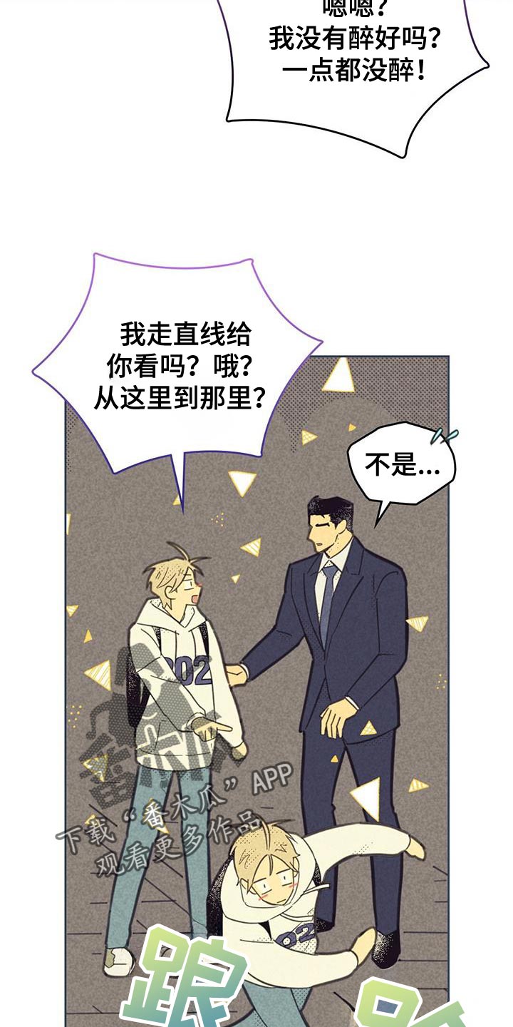 内塔尼亚胡誓要以色列“获胜”漫画,第218话2图