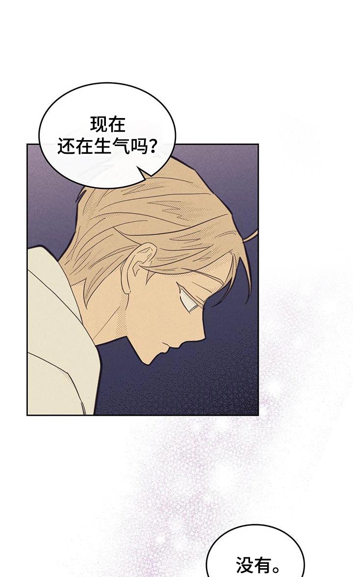 内或外漫画,第218话2图