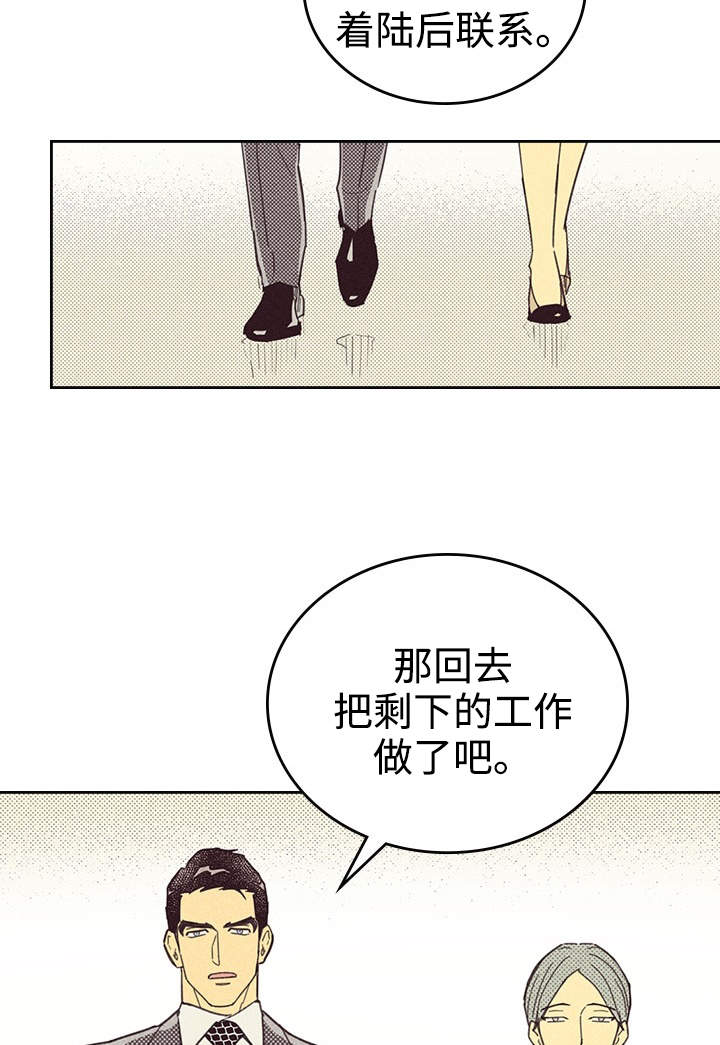 内窒息或外窒息漫画,第26话1图