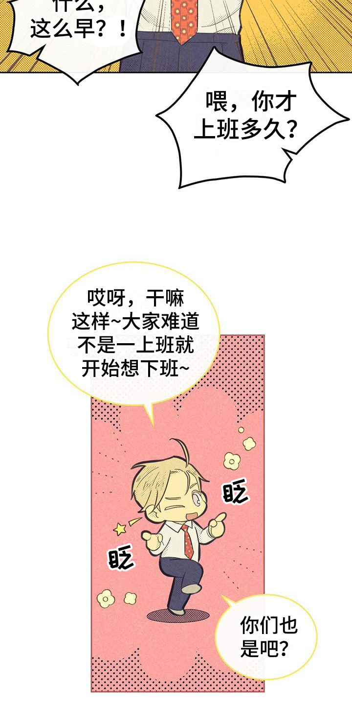 内或外漫画,第179话1图