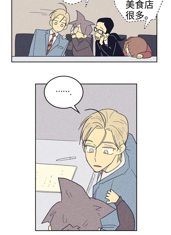 内或外漫画,第25话1图