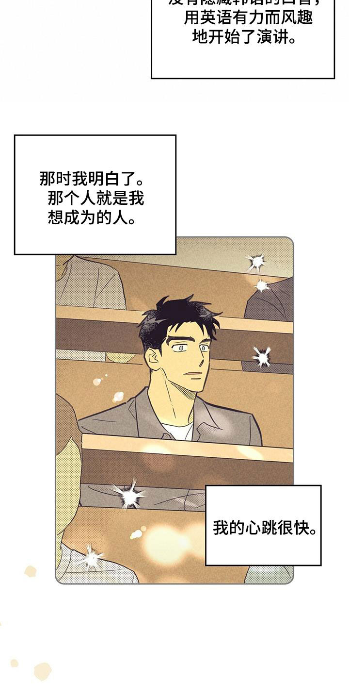 内或外漫画,第204话2图