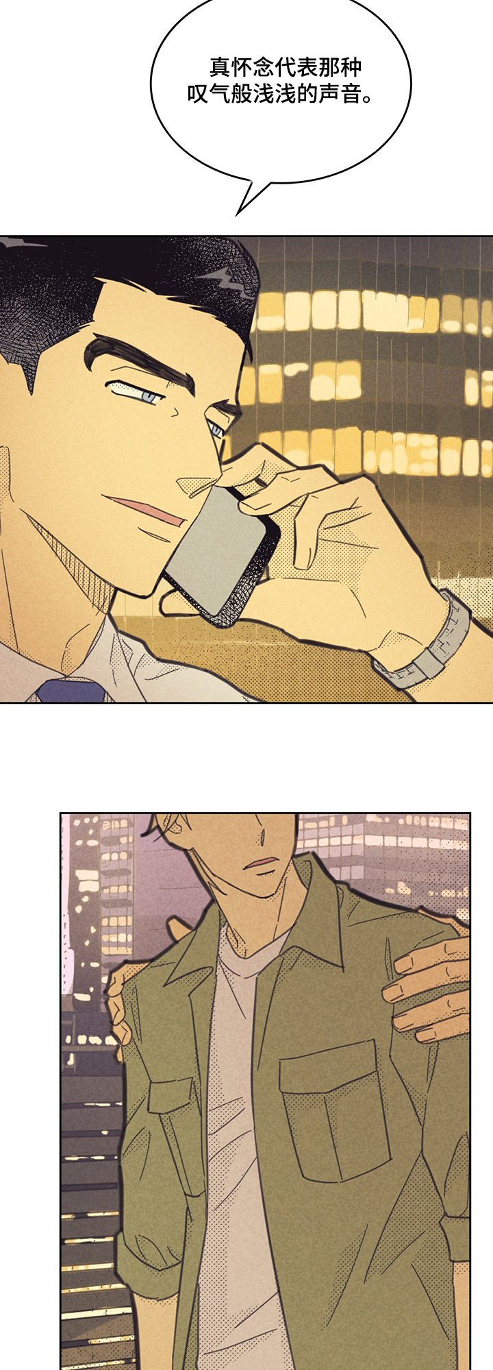 内或外漫画,第157话2图