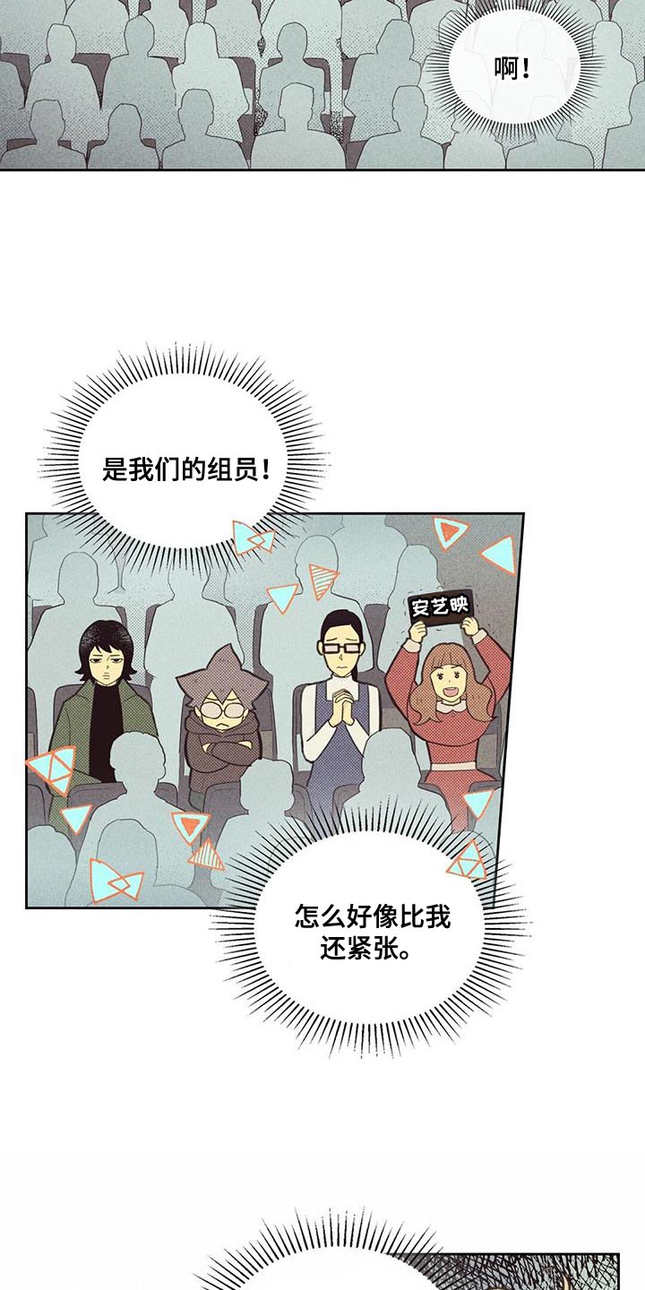 艾滋病肛门内或外有什么症状漫画,第186话2图