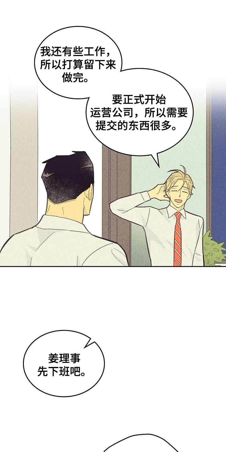 艾滋病肛门内或外有什么症状漫画,第196话1图